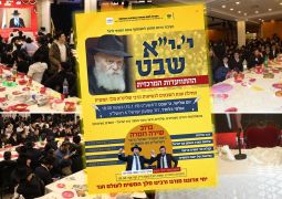 היום: ההתוועדות המרכזית שתפתח את שנת השבעים